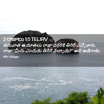 Picture 02 - 2 రాజులు 1:5 TELIRV - తరువాత ఆ దూతలు - Bible Verse Picture