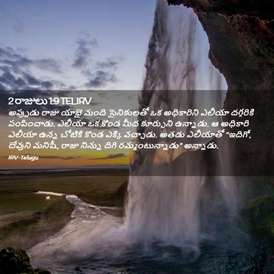 Picture 02 - 2 రాజులు 1:9 TELIRV - అప్పుడు రాజు యాభై - Bible Verse Picture