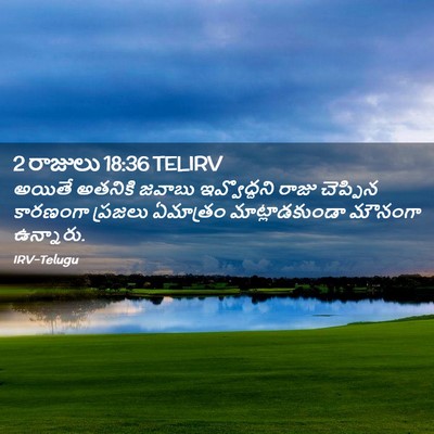 Picture 02 - 2 రాజులు 18:36 TELIRV - అయితే అతనికి - Bible Verse Picture