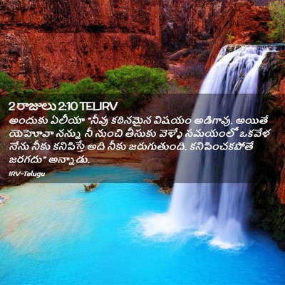 Picture 02 - 2 రాజులు 2:10 TELIRV - అందుకు ఏలీయా - Bible Verse Picture