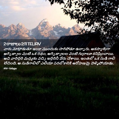 Picture 02 - 2 రాజులు 2:11 TELIRV - వారు మాట్లాడుతూ - Bible Verse Picture