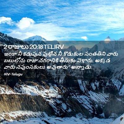 Picture 02 - 2 రాజులు 20:18 TELIRV - ఇంకా నీ కడుపున - Bible Verse Picture