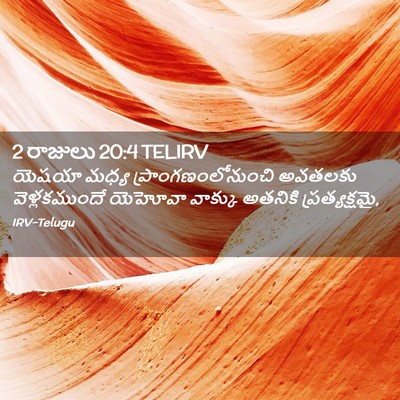 Picture 02 - 2 రాజులు 20:4 TELIRV - యెషయా మధ్య - Bible Verse Picture