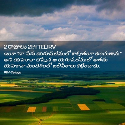 Picture 02 - 2 రాజులు 21:4 TELIRV - ఇంకా “నా పేరు - Bible Verse Picture