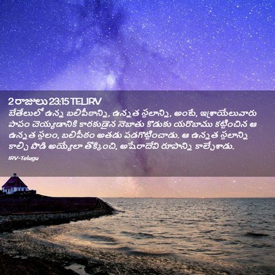Picture 02 - 2 రాజులు 23:15 TELIRV - బేతేలులో ఉన్న - Bible Verse Picture