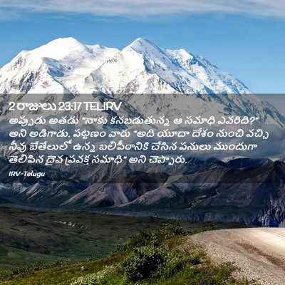 Picture 02 - 2 రాజులు 23:17 TELIRV - అప్పుడు అతడు - Bible Verse Picture