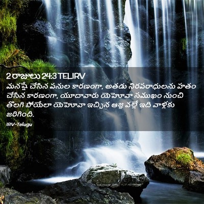 Picture 02 - 2 రాజులు 24:3 TELIRV - మనష్షే చేసిన పనుల - Bible Verse Picture
