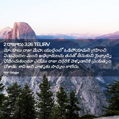 Picture 02 - 2 రాజులు 3:26 TELIRV - మోయాబు రాజు మేషా, - Bible Verse Picture