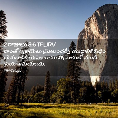 Picture 02 - 2 రాజులు 3:6 TELIRV - దాంతో ఇశ్రాయేలు - Bible Verse Picture