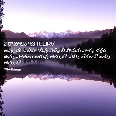 Picture 02 - 2 రాజులు 4:3 TELIRV - అప్పుడు ఎలీషా - Bible Verse Picture