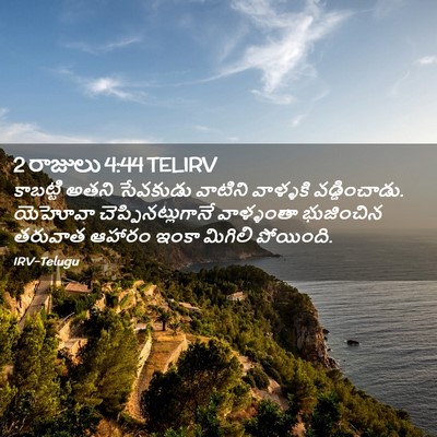 Picture 02 - 2 రాజులు 4:44 TELIRV - కాబట్టి అతని - Bible Verse Picture