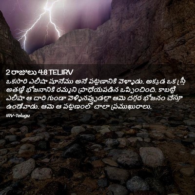 Picture 02 - 2 రాజులు 4:8 TELIRV - ఒకసారి ఎలీషా - Bible Verse Picture