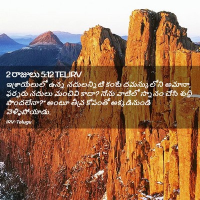Picture 02 - 2 రాజులు 5:12 TELIRV - ఇశ్రాయేలులో ఉన్న - Bible Verse Picture