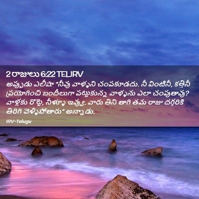 Picture 02 - 2 రాజులు 6:22 TELIRV - అప్పుడు ఎలీషా - Bible Verse Picture
