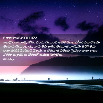 Picture 02 - 2 రాజులు 6:23 TELIRV - కాబట్టి రాజు - Bible Verse Picture