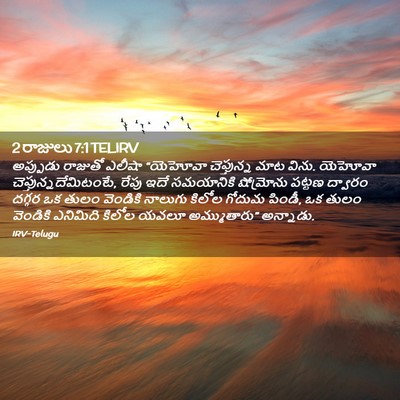 Picture 02 - 2 రాజులు 7:1 TELIRV - అప్పుడు రాజుతో - Bible Verse Picture