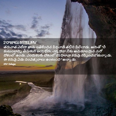 Picture 02 - 2 రాజులు 8:1 TELIRV - తరువాత ఎలీషా తాను - Bible Verse Picture