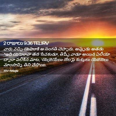 Picture 02 - 2 రాజులు 9:36 TELIRV - వారు వచ్చి యెహూకి - Bible Verse Picture