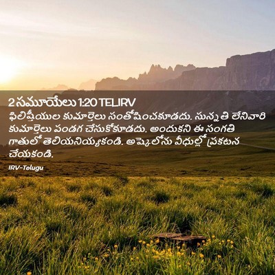 Picture 02 - 2 సమూయేలు 1:20 TELIRV - ఫిలిష్తీయుల - Bible Verse Picture