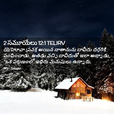 Picture 02 - 2 సమూయేలు 12:1 TELIRV - యెహోవా ప్రవక్త - Bible Verse Picture