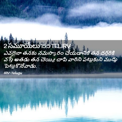 Picture 02 - 2 సమూయేలు 15:5 TELIRV - ఎవరైనా తనకు - Bible Verse Picture
