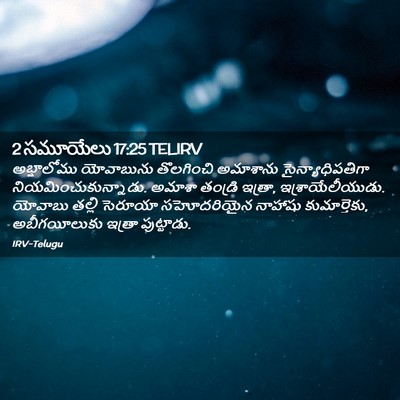 Picture 02 - 2 సమూయేలు 17:25 TELIRV - అబ్షాలోము - Bible Verse Picture