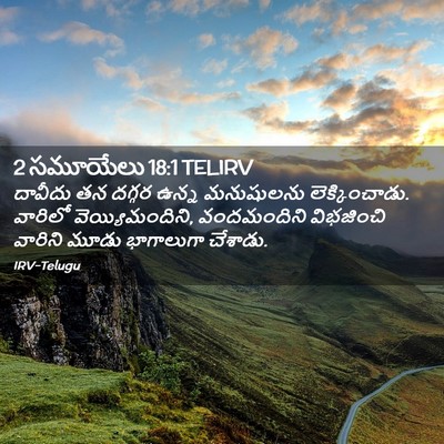 Picture 02 - 2 సమూయేలు 18:1 TELIRV - దావీదు తన దగ్గర - Bible Verse Picture