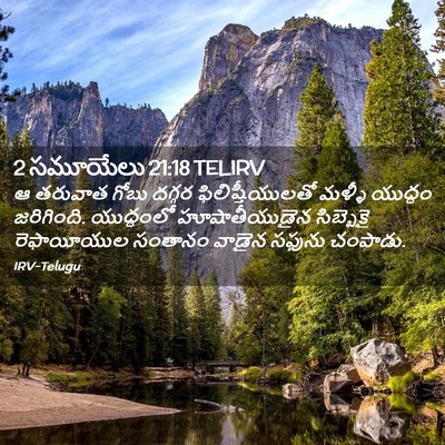 Picture 02 - 2 సమూయేలు 21:18 TELIRV - ఆ తరువాత గోబు - Bible Verse Picture