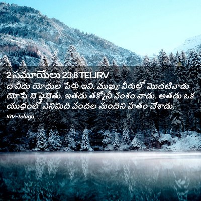 Picture 02 - 2 సమూయేలు 23:8 TELIRV - దావీదు యోధుల - Bible Verse Picture