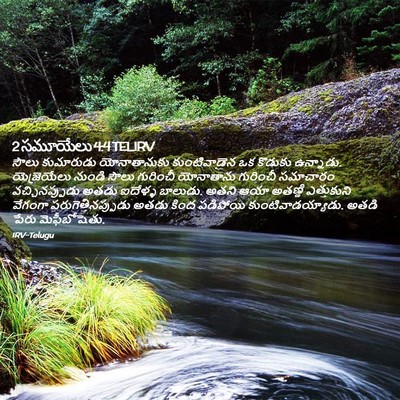 Picture 02 - 2 సమూయేలు 4:4 TELIRV - సౌలు కుమారుడు - Bible Verse Picture