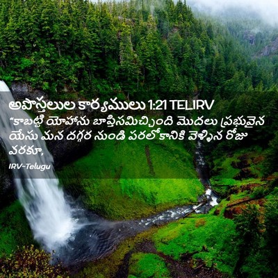 Picture 02 - అపొస్తలుల కార్యములు 1:21 TELIRV - “కాబట్టి యోహాను - Bible Verse Picture