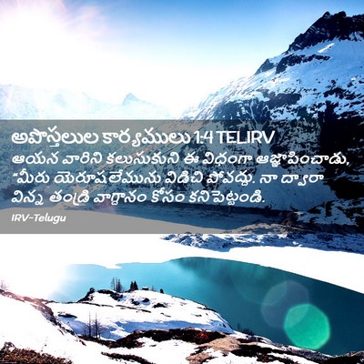 Picture 02 - అపొస్తలుల కార్యములు 1:4 TELIRV - ఆయన వారిని - Bible Verse Picture