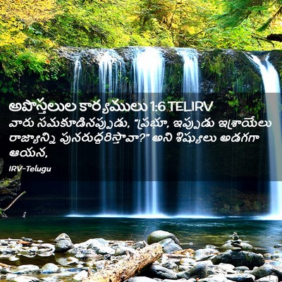 Picture 02 - అపొస్తలుల కార్యములు 1:6 TELIRV - వారు - Bible Verse Picture