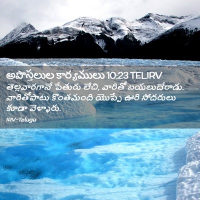Picture 02 - అపొస్తలుల కార్యములు 10:23 TELIRV - తెల్లవారగానే - Bible Verse Picture