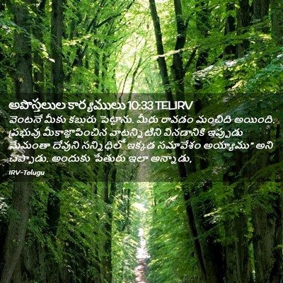 Picture 02 - అపొస్తలుల కార్యములు 10:33 TELIRV - వెంటనే మీకు కబురు - Bible Verse Picture