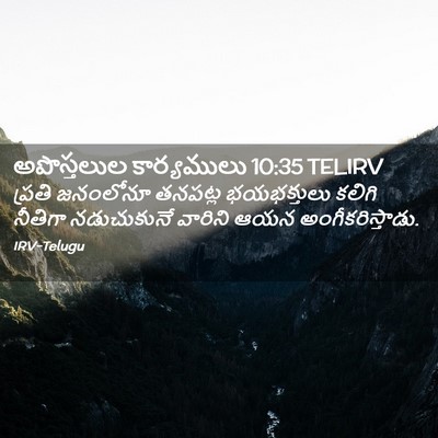 Picture 02 - అపొస్తలుల కార్యములు 10:35 TELIRV - ప్రతి జనంలోనూ - Bible Verse Picture