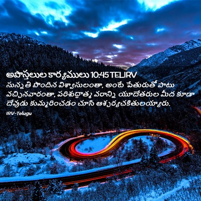 Picture 02 - అపొస్తలుల కార్యములు 10:45 TELIRV - సున్నతి పొందిన - Bible Verse Picture