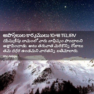 Picture 02 - అపొస్తలుల కార్యములు 10:48 TELIRV - యేసుక్రీస్తు - Bible Verse Picture