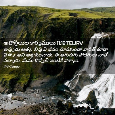 Picture 02 - అపొస్తలుల కార్యములు 11:12 TELIRV - అప్పుడు ఆత్మ, - Bible Verse Picture