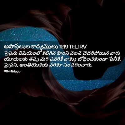 Picture 02 - అపొస్తలుల కార్యములు 11:19 TELIRV - స్తెఫను విషయంలో - Bible Verse Picture