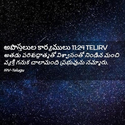 Picture 02 - అపొస్తలుల కార్యములు 11:24 TELIRV - అతడు - Bible Verse Picture