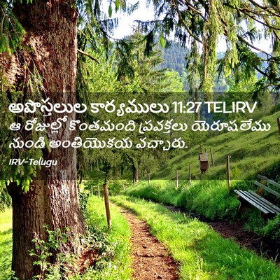 Picture 02 - అపొస్తలుల కార్యములు 11:27 TELIRV - ఆ రోజుల్లో - Bible Verse Picture
