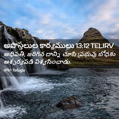 Picture 02 - అపొస్తలుల కార్యములు 13:12 TELIRV - అధిపతి, జరిగిన - Bible Verse Picture