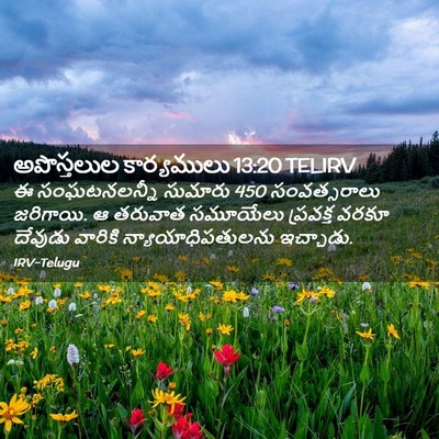 Picture 02 - అపొస్తలుల కార్యములు 13:20 TELIRV - ఈ సంఘటనలన్నీ - Bible Verse Picture