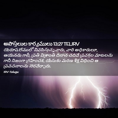 Picture 02 - అపొస్తలుల కార్యములు 13:27 TELIRV - యెరూషలేములో - Bible Verse Picture