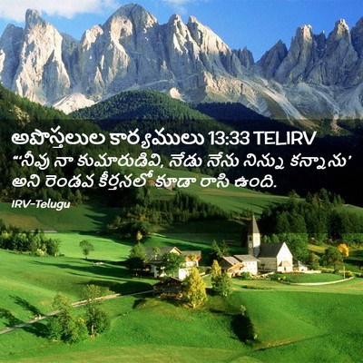 Picture 02 - అపొస్తలుల కార్యములు 13:33 TELIRV - “‘నీవు నా - Bible Verse Picture