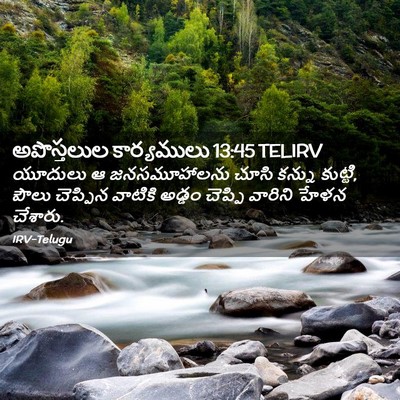Picture 02 - అపొస్తలుల కార్యములు 13:45 TELIRV - యూదులు ఆ - Bible Verse Picture