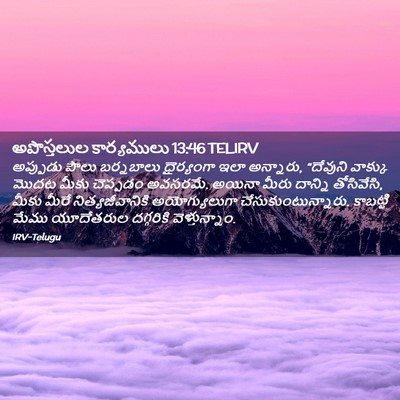 Picture 02 - అపొస్తలుల కార్యములు 13:46 TELIRV - అప్పుడు పౌలు - Bible Verse Picture