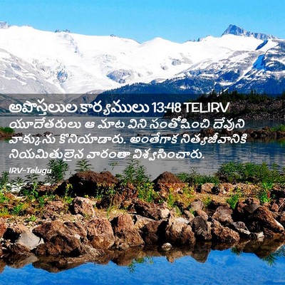 Picture 02 - అపొస్తలుల కార్యములు 13:48 TELIRV - యూదేతరులు ఆ మాట - Bible Verse Picture