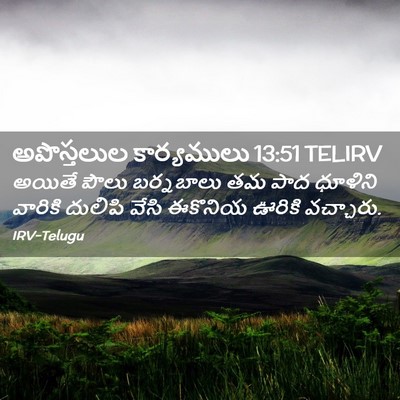 Picture 02 - అపొస్తలుల కార్యములు 13:51 TELIRV - అయితే పౌలు - Bible Verse Picture